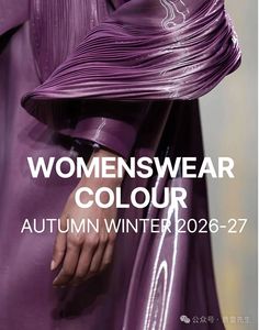 2026秋冬流行色趨勢：Fresh Purple 引領數位時代的色彩革命